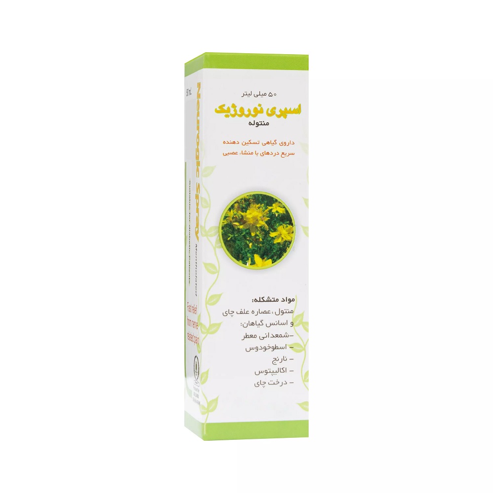 اسپری نوروژیک منتوله 50 میلی لیتر