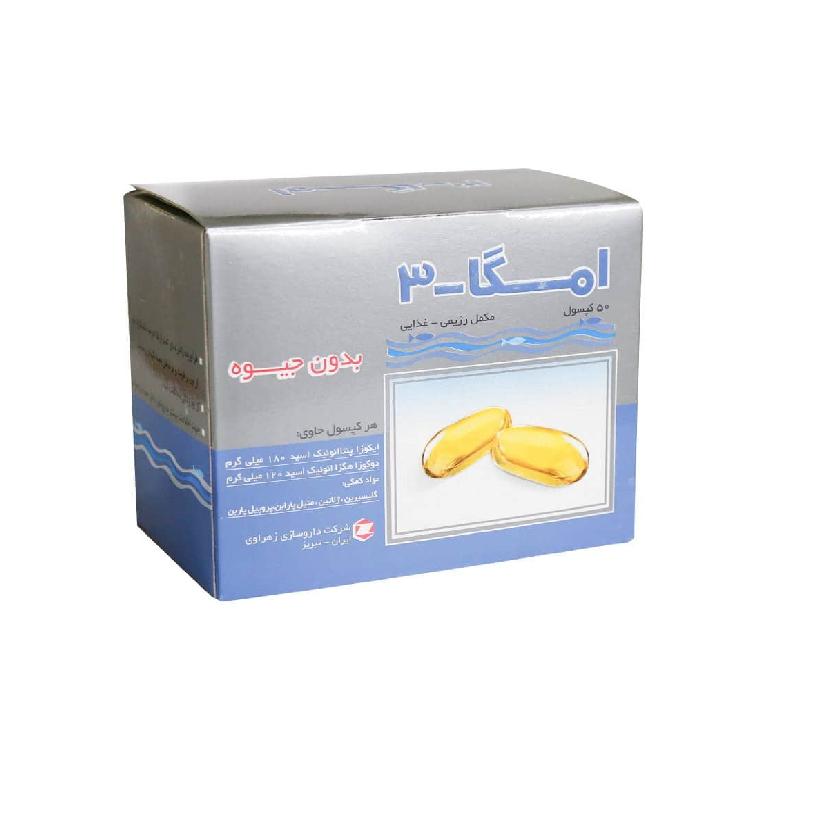 کپسول امگا۳ بدون جیوه زهراوی ۶۰ عدد