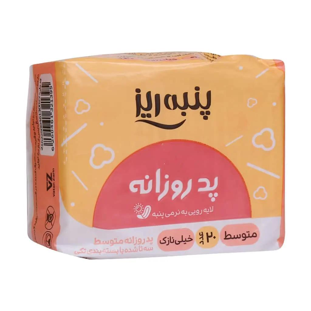 پد بهداشتی روزانه سایز بزرگ پنبه ریز 20 عدد