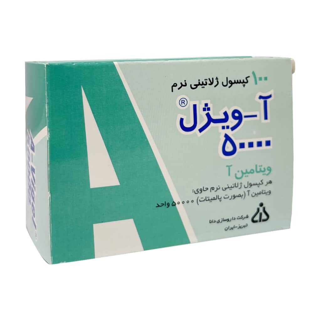 کپسول ژلاتینی آ ویژل 50000 دانا فارما 100 عددی