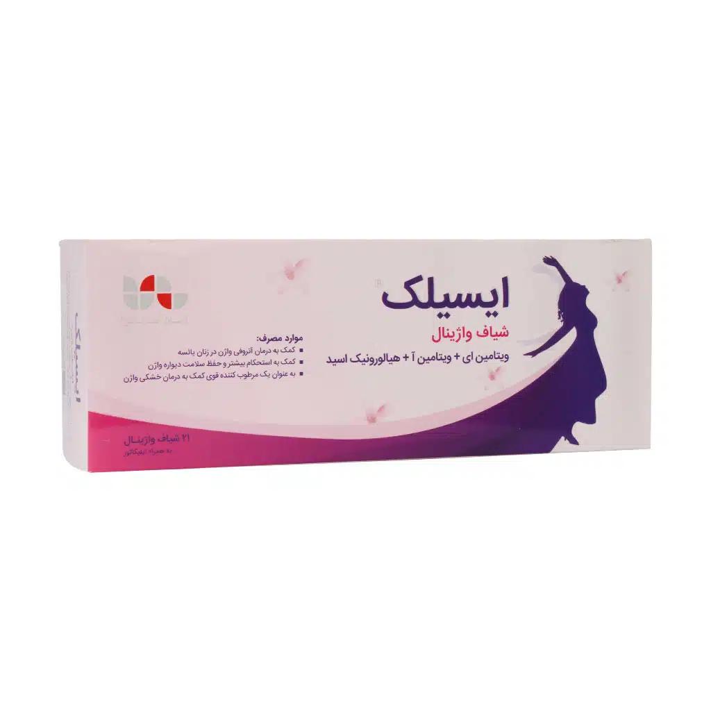 شیاف واژینال ایسیلک 21 عدد