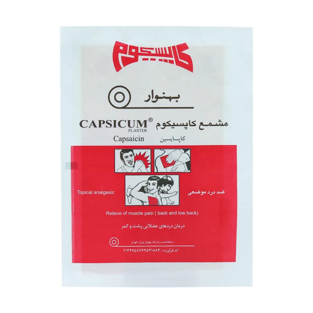 چسب ضد درد کاسپیکوم بهنوار