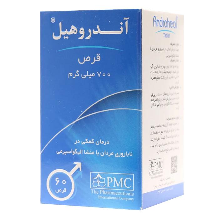کپسول آندروهیل پی ام سی 60 عدد