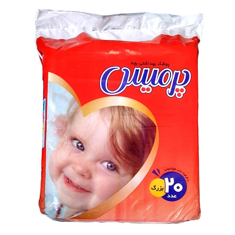 پوشک پارمیس 
