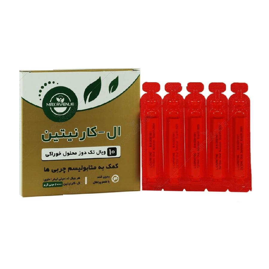 ویال خوراکی ال کارنیتین 2000 میلی گرم مکس اونیو 10 عدد