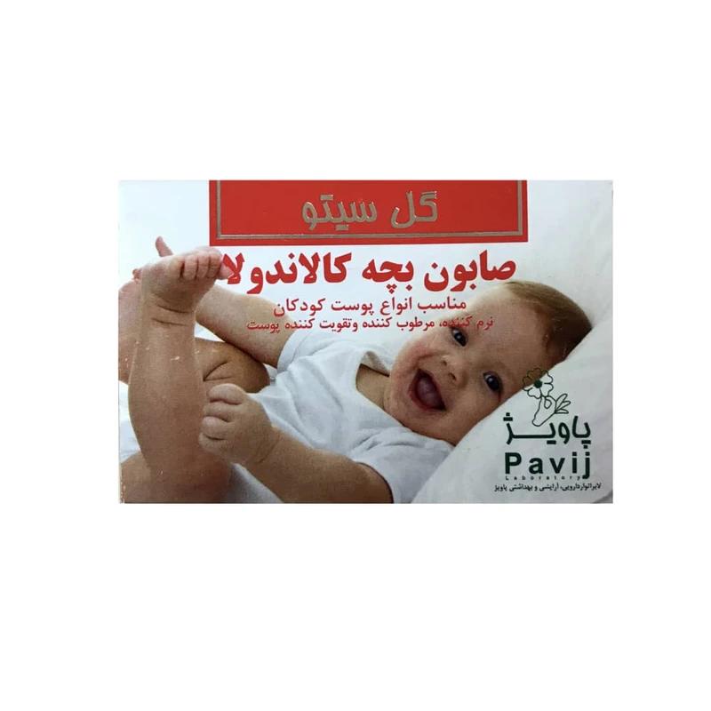 صابون کالاندولا کودک گل سیتو