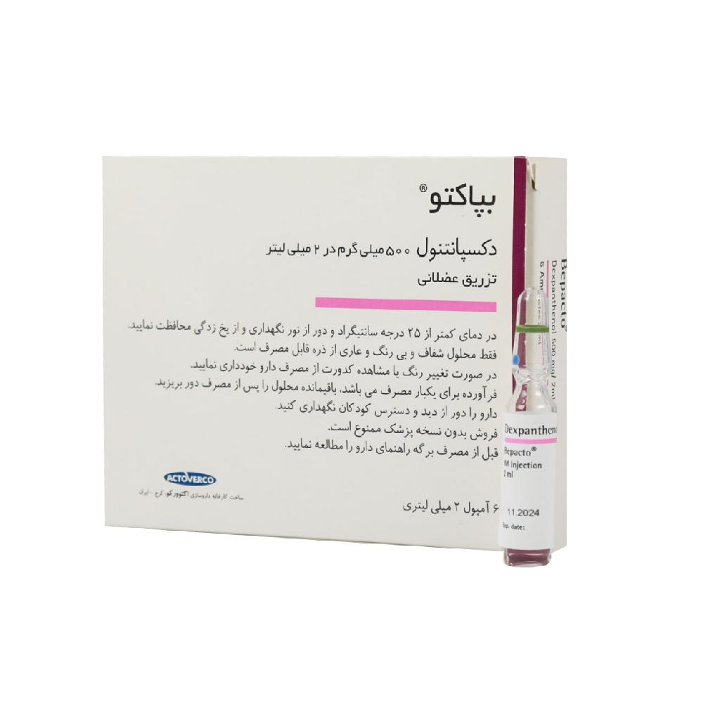 آمپول دکسپانتنول ۵۰۰ بپاکتو اکتوورکو ۶ عدد