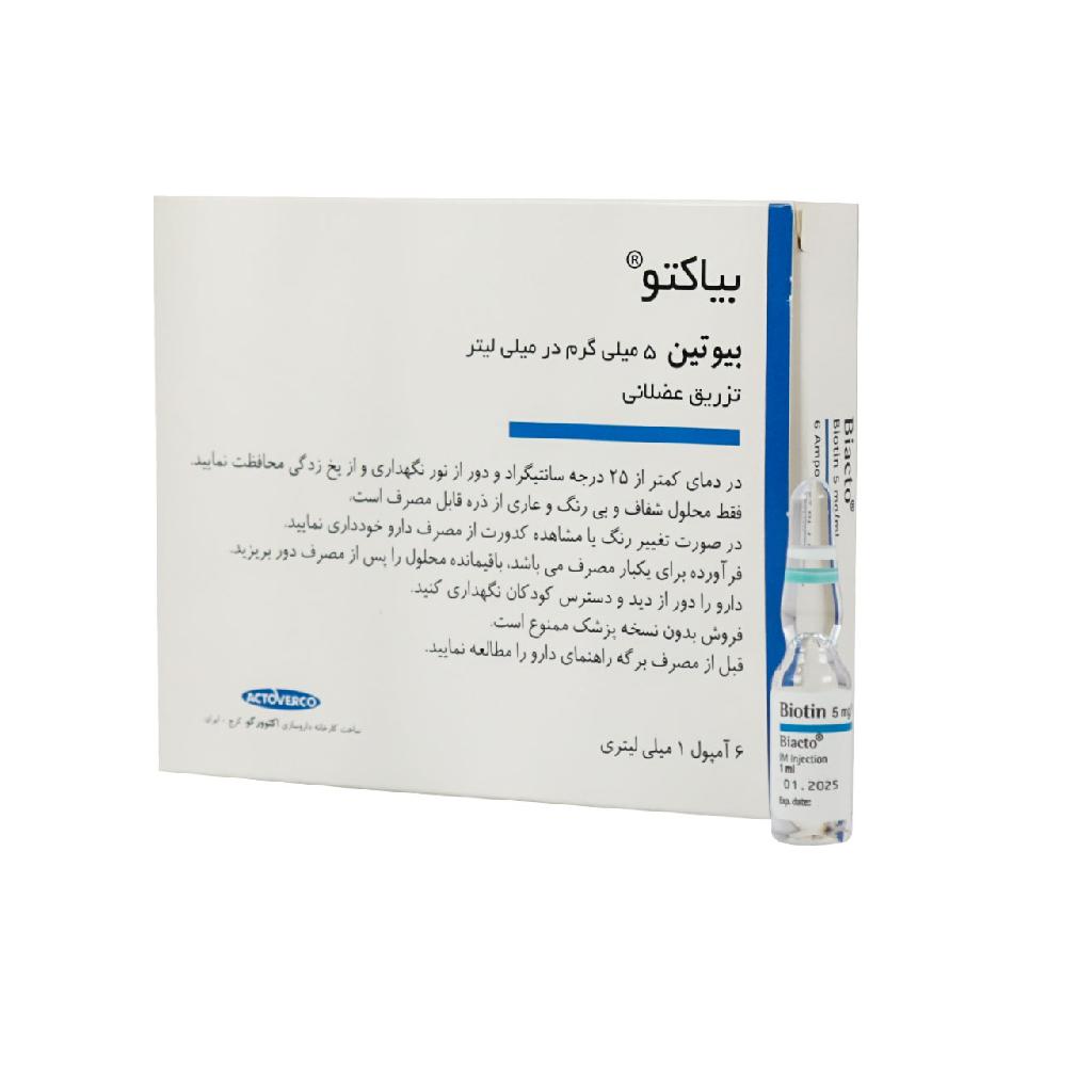 آمپول بیوتین ۵ بیاکتو اکتوورکو ۶ عدد