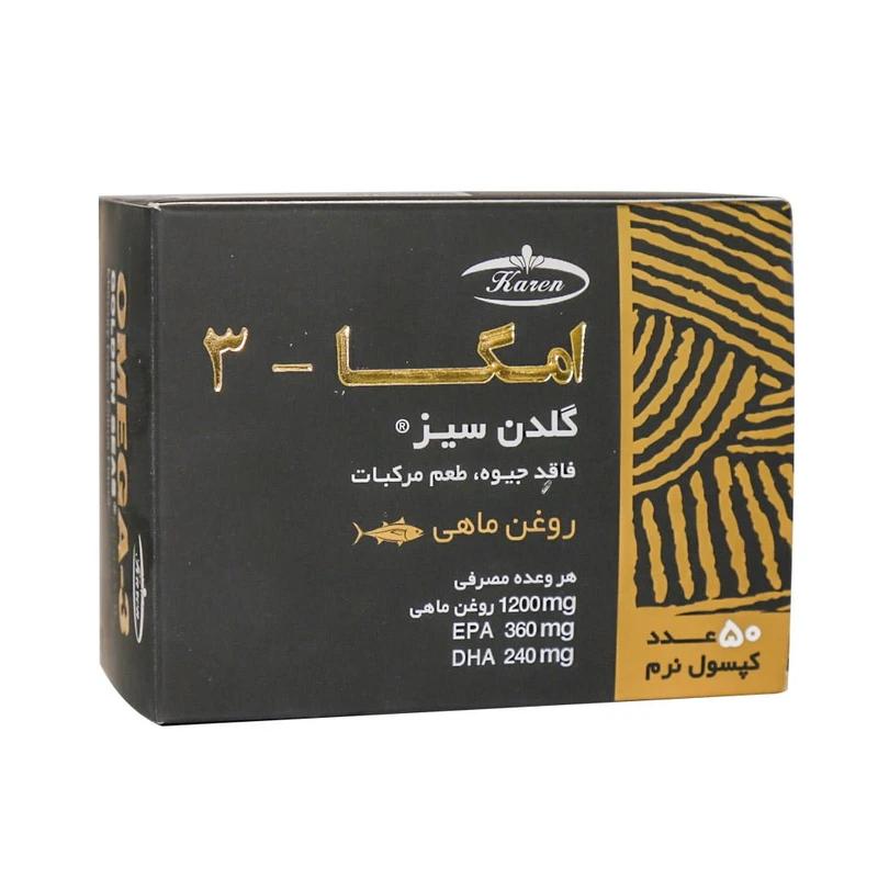 کپسول امگا 3 گلدن سیز کارن 50 عدد