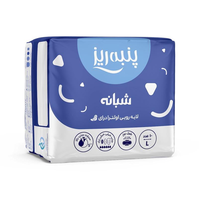 نوار بهداشتی شبانه بزرگ اولترا درای پنبه ریز 10 عددی