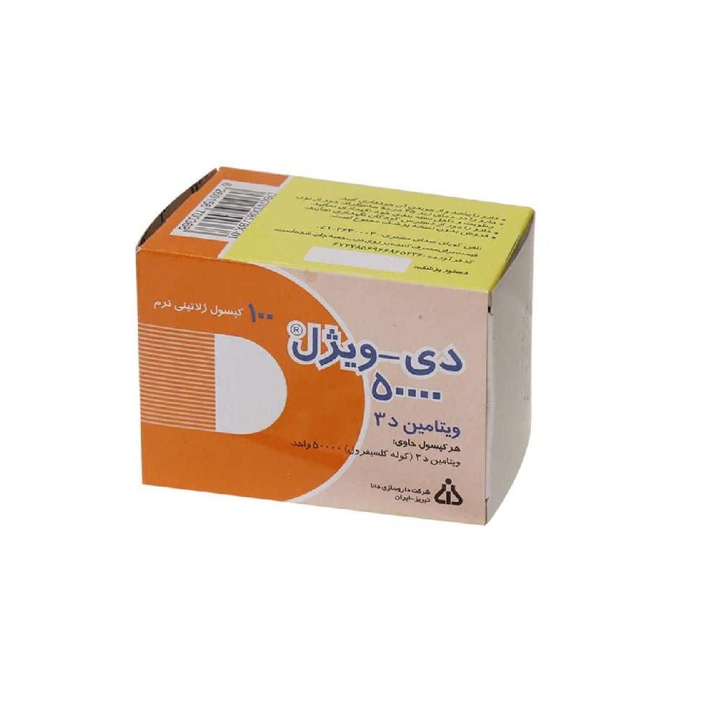 کپسول ژلاتینی ویتامین D3 دی ویژل 50000 واحد دانا 100 عددی