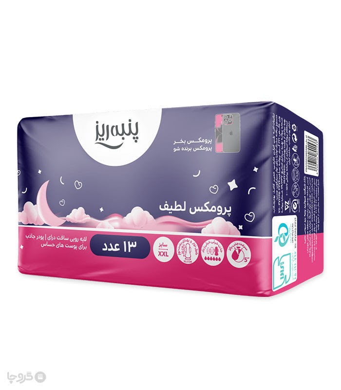 نوار بهداشتی شبانه پرومکس خیلی خیلی نازک 13 عددی