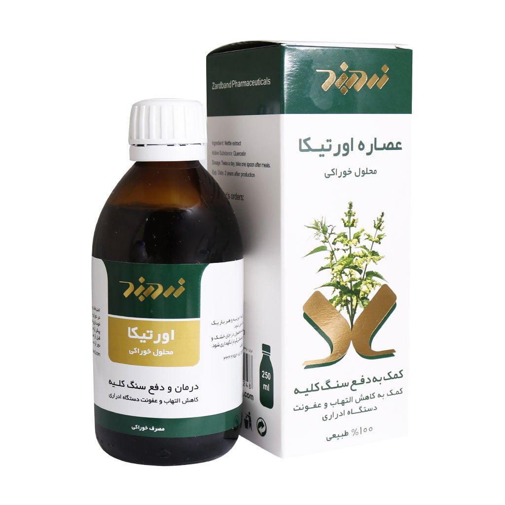 شربت عصاره اورتیکا زردبند 250 میلی لیتر