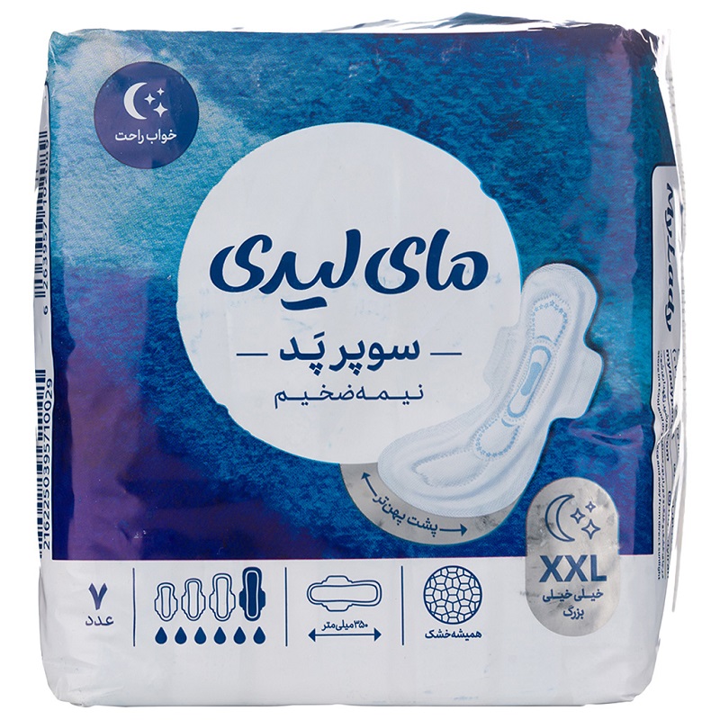 نوار بهداشتی سوپر پد نیمه ضخیم شب مای لیدی سایز خیلی خیلی بزرگ مناسب پوست حساس 7 عدد