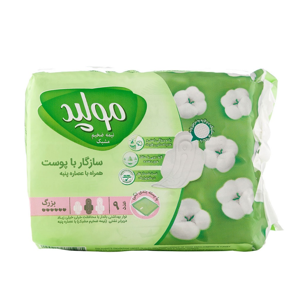 نوار بهداشتی سایز بزرگ نیمه ضخیم مشبک مولپد