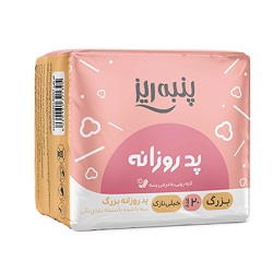 پد بهداشتی روزانه سایز بزرگ 3 تا شده پنبه ریز 20 عدد