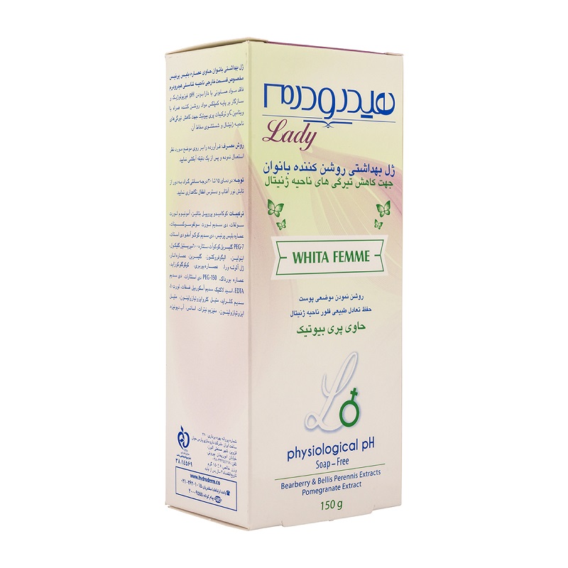 ژل بهداشتی بانوان مدل وایت فیم هیدرودرم 150 گرم