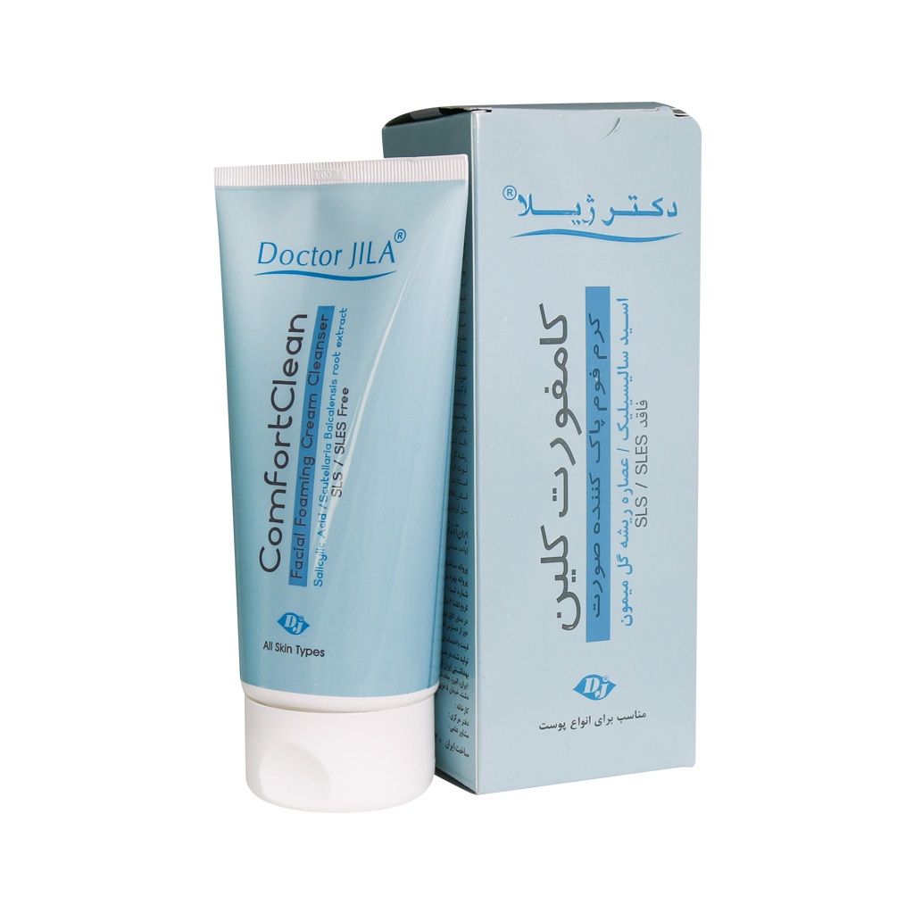 کرم فوم پاک کننده صورت کامفورت کلین دکتر ژیلا 130 گرم