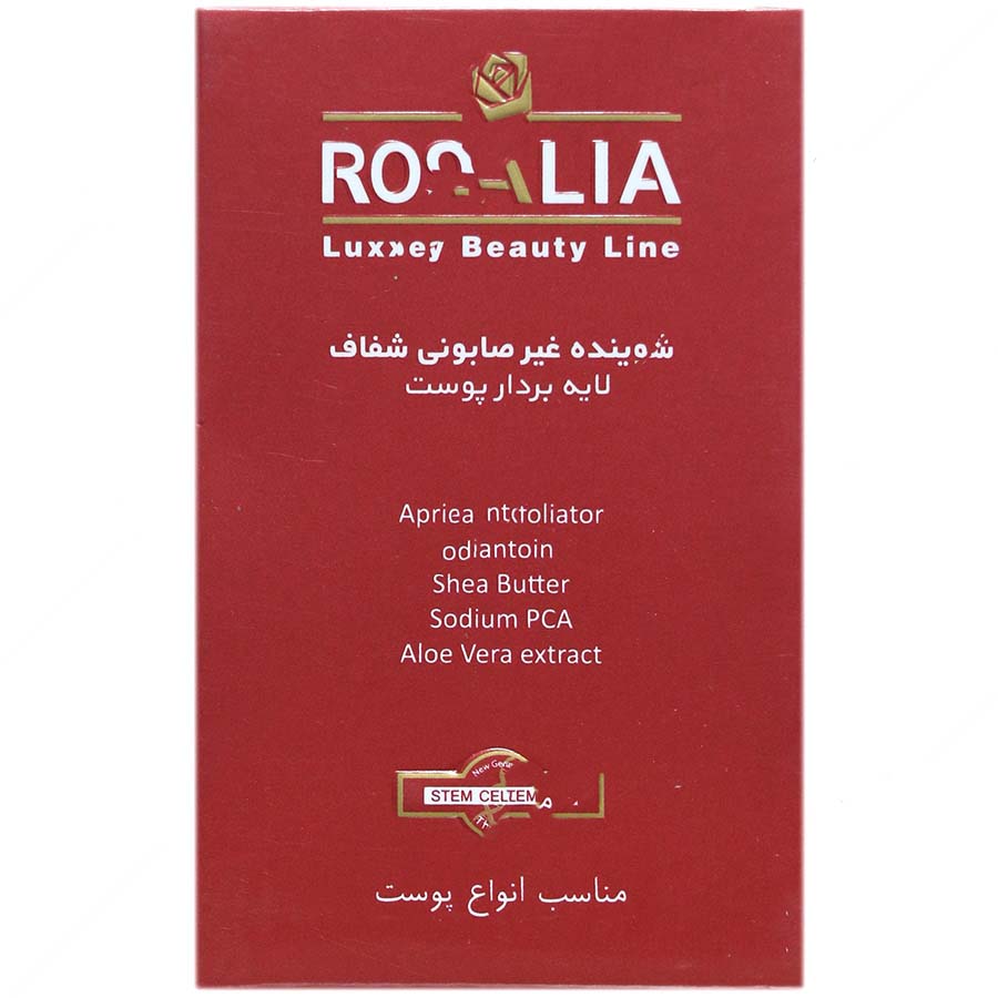 شوینده غیرصابونی شفاف لایه بردار پوست رزالیا 100گرم