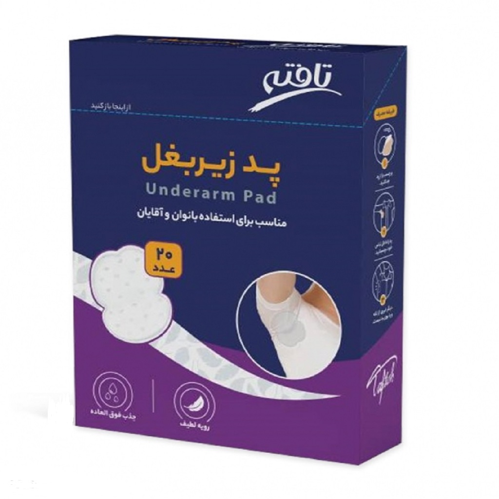 پد زیر‌بغل تافته 20 عدد