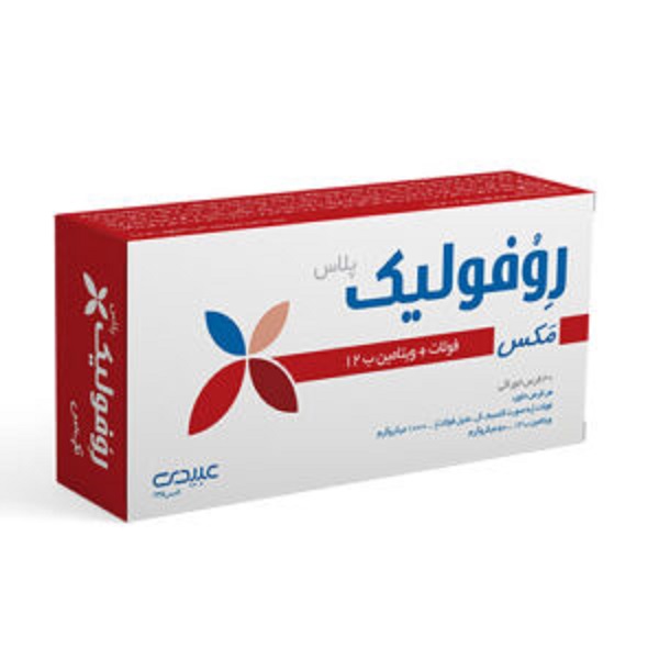 قرص روفولیک پلاس مکس عبیدی 30 عدد