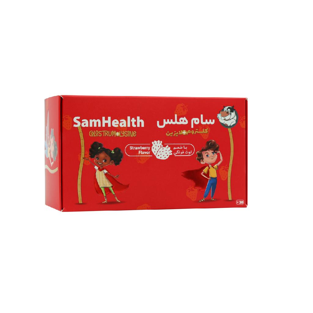 پودر سام هلس برسام فارمد 30 عدد