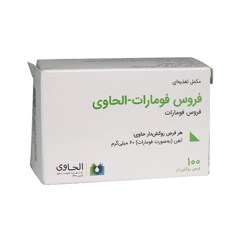 قرص فومارات الحاوی 100 عدد