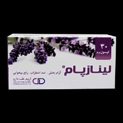 کپسول نرم لینازپام 30 عدد