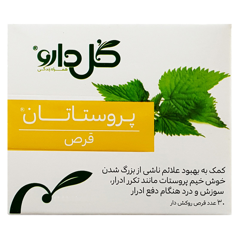 قرص گیاهی پروستاتان گل دارو 30 عددی