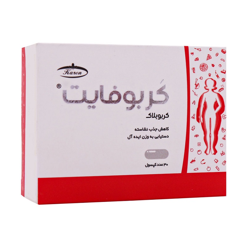 کپسول لاغری گیاهی کربوفایت کربوبلاک کارن 30 عددی