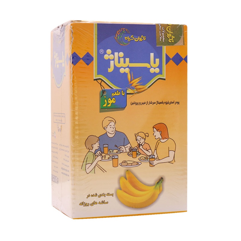 پودر یاسیناژ جو دوسر با طعم موز ناژوان گیاه 40 عدد